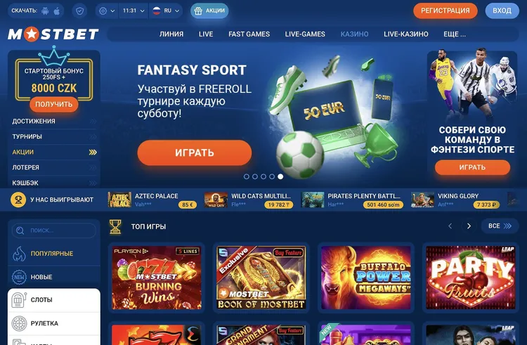 Главная MOSTBET Главная MOSTBET